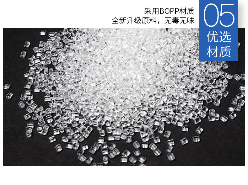 详情~胶带4.5x1_10