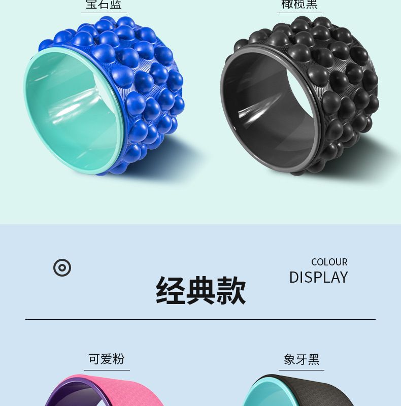 按摩瑜伽轮详情_15.jpg