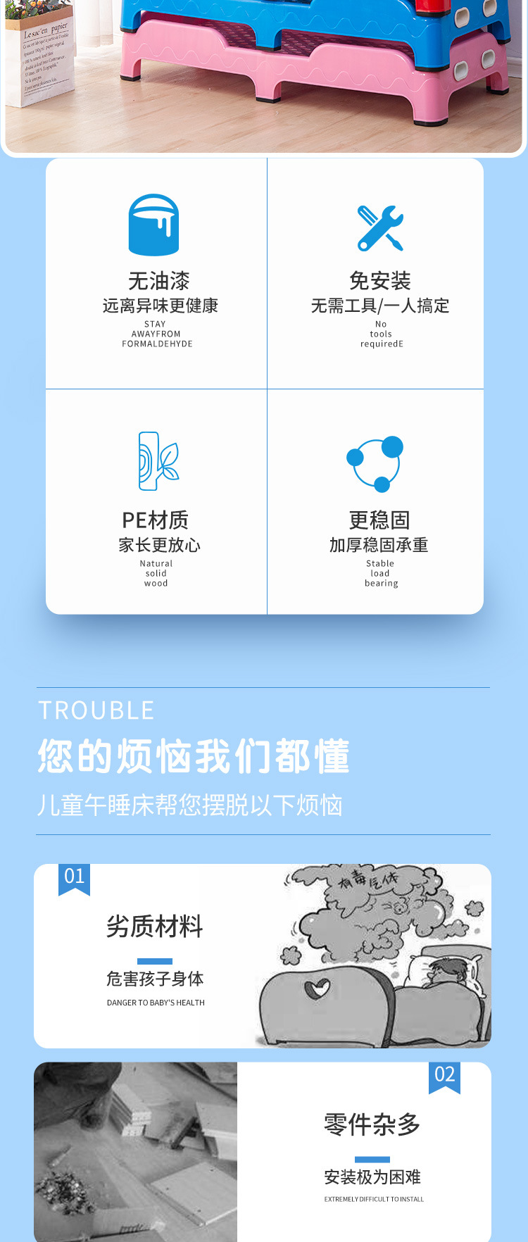 塑料床详情_02