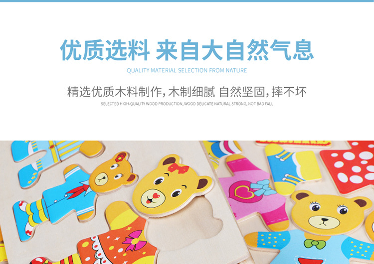 小熊换衣01_07.jpg