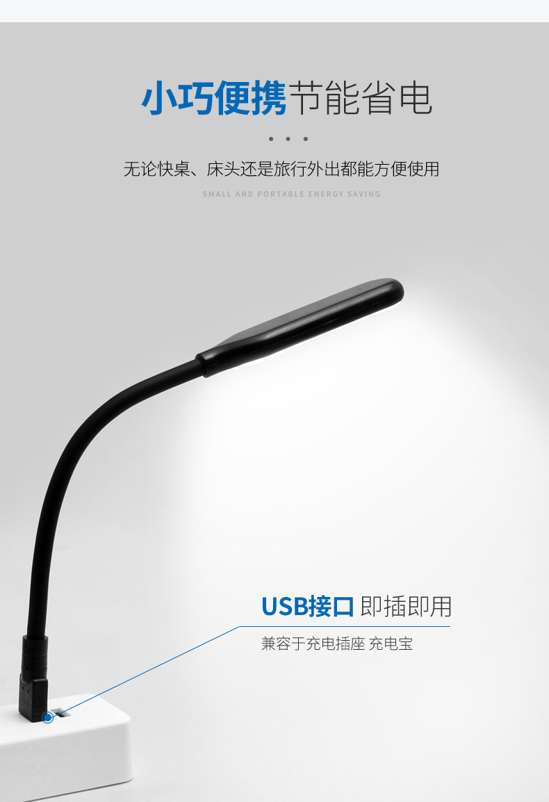 无极调光USB随身灯_10.jpg