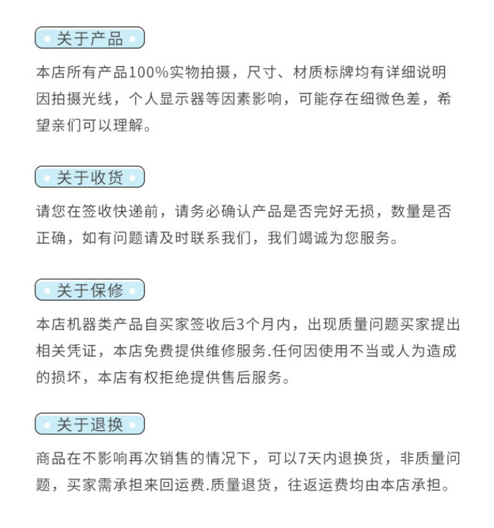 售后