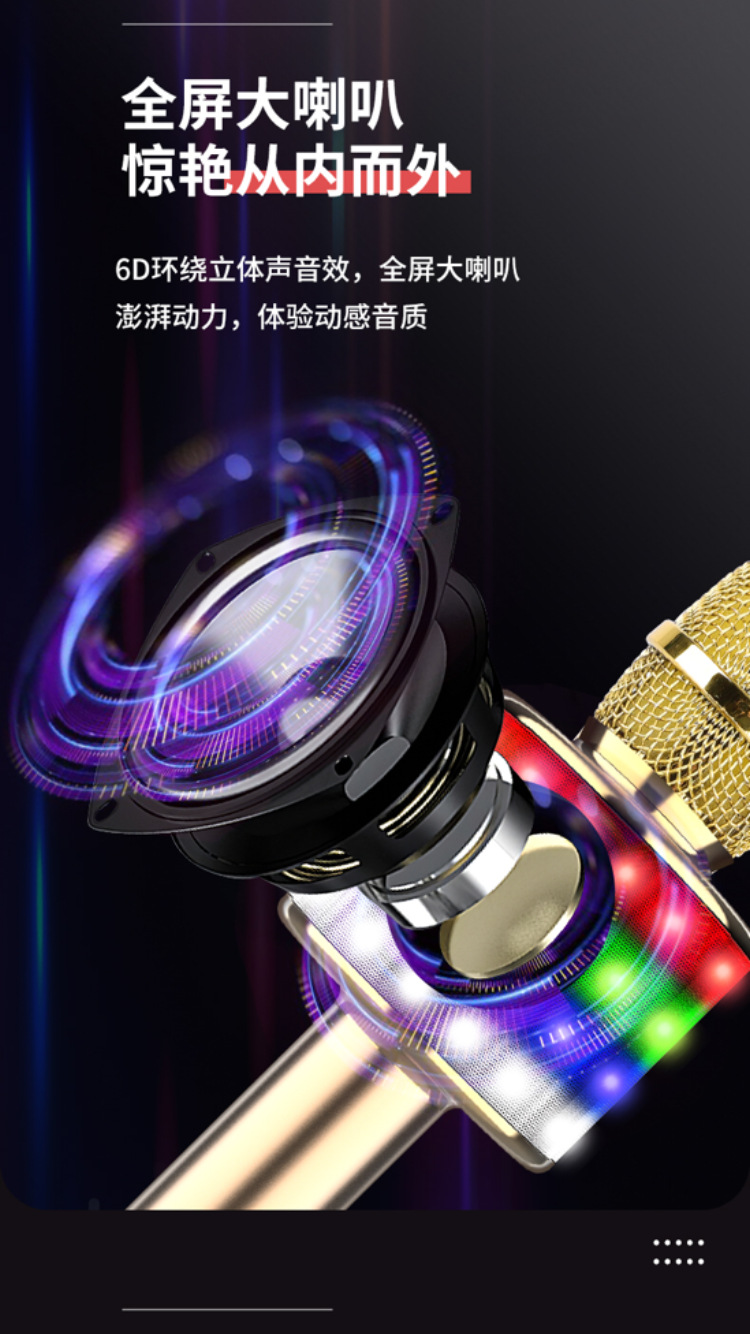 无线麦克风