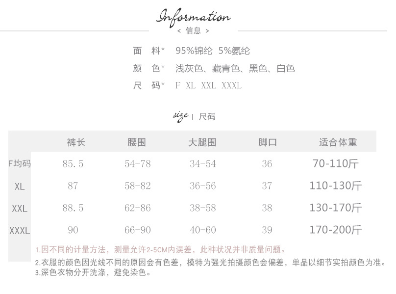 锦纶九分码表和成份PSD