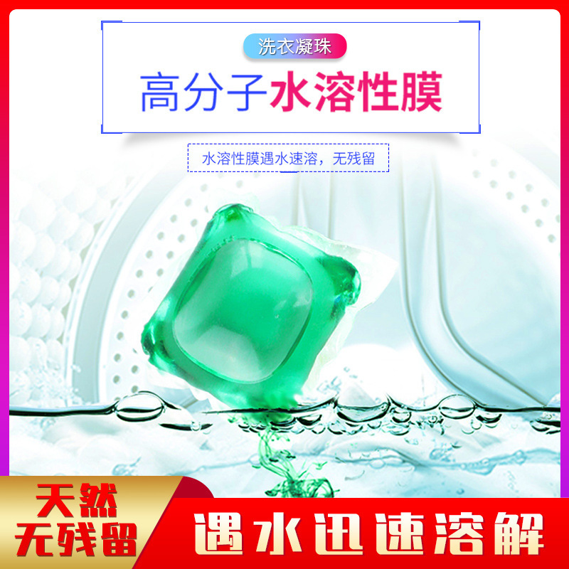 家庭装洗衣凝珠散装