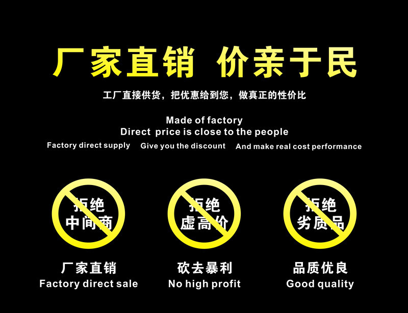 厂家直销，价亲于民.jpg