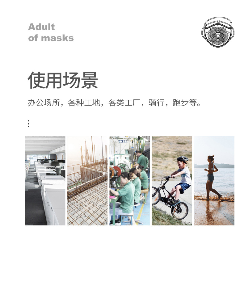 成人款口罩790_05