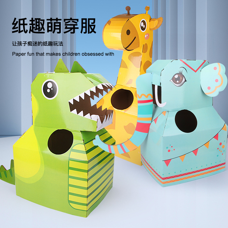 纸盒恐龙.jpg