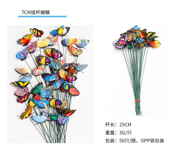 假蝴蝶花园装饰