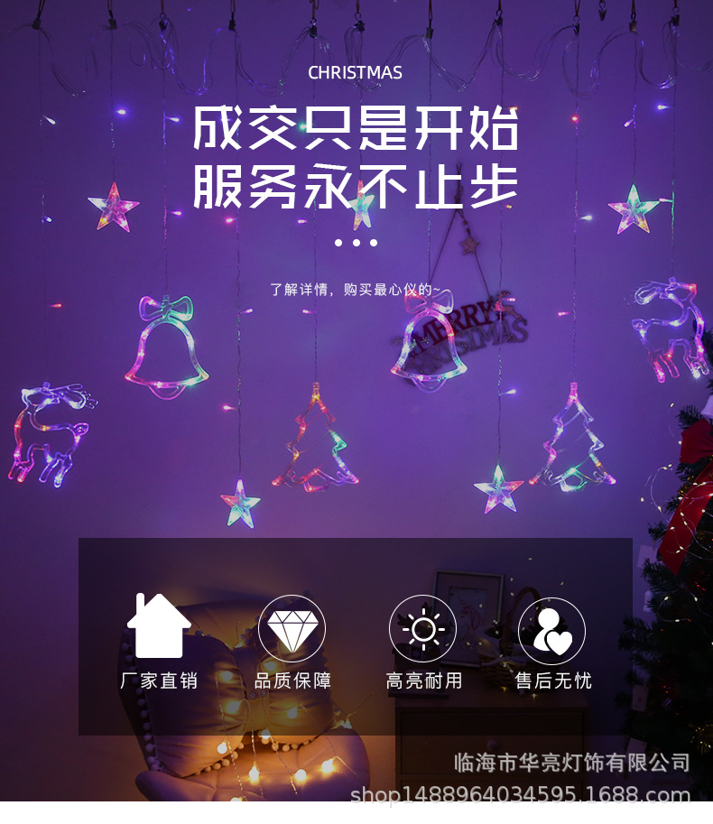 圣诞窗帘灯_10.jpg