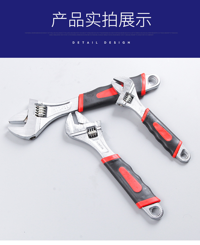 活口扳手图