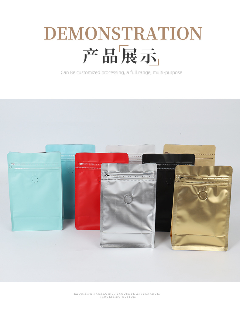 八边封咖啡袋_10.jpg