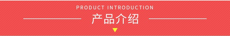 介绍