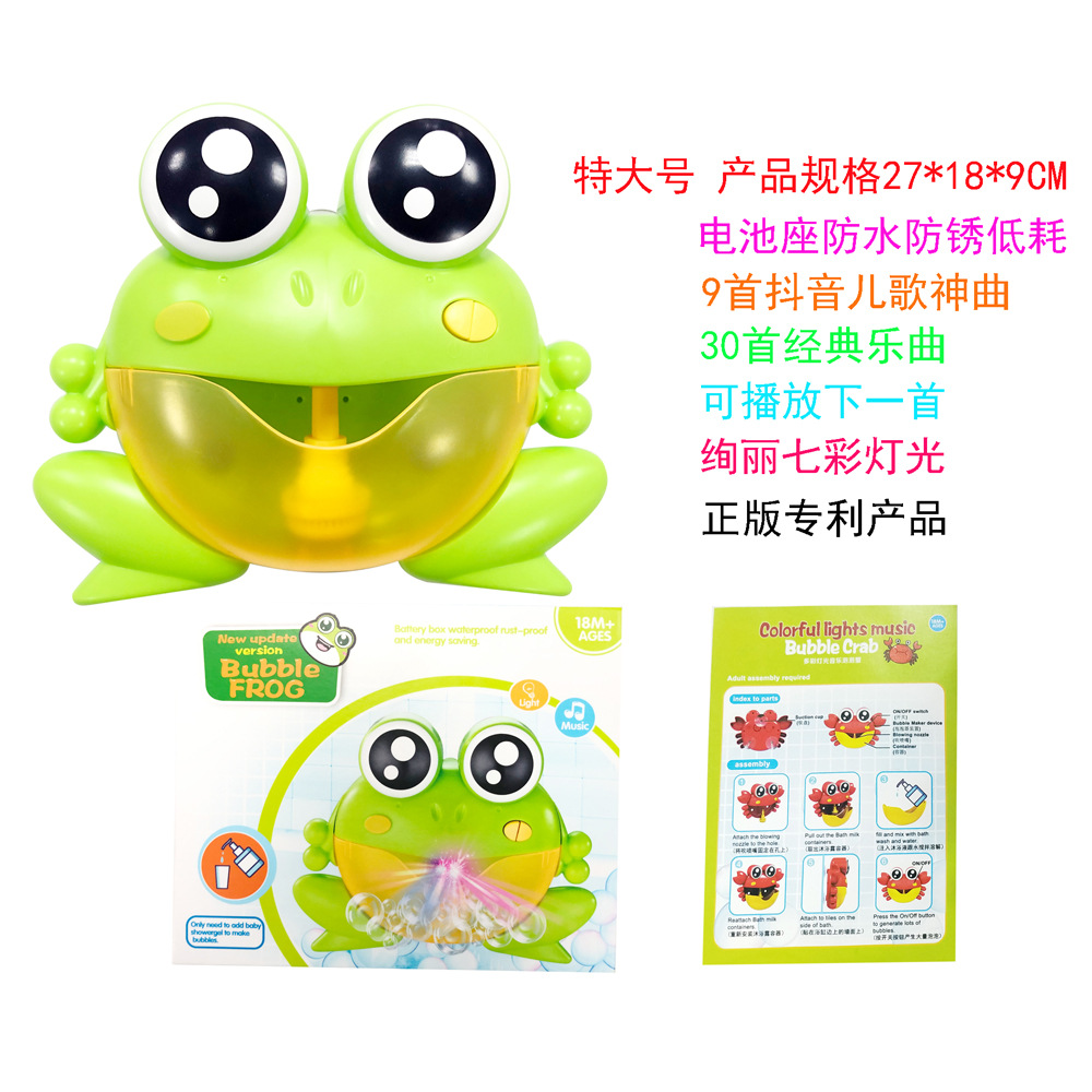 SKU 中文版青蛙泡泡机