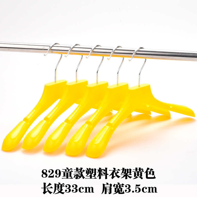 829童款塑料衣架黄色