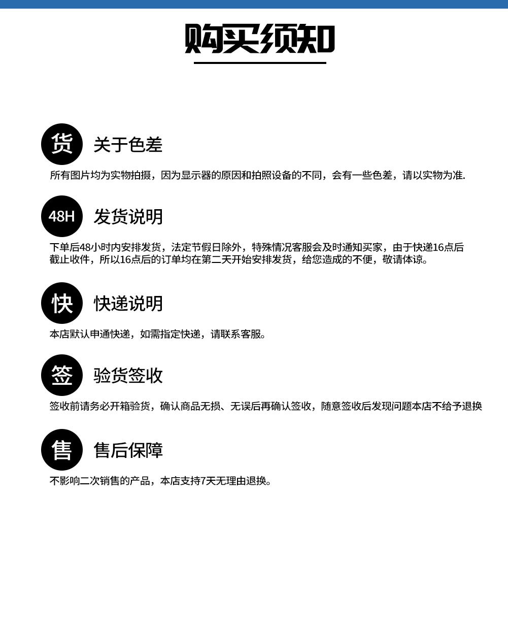 批头详情页7-28_11