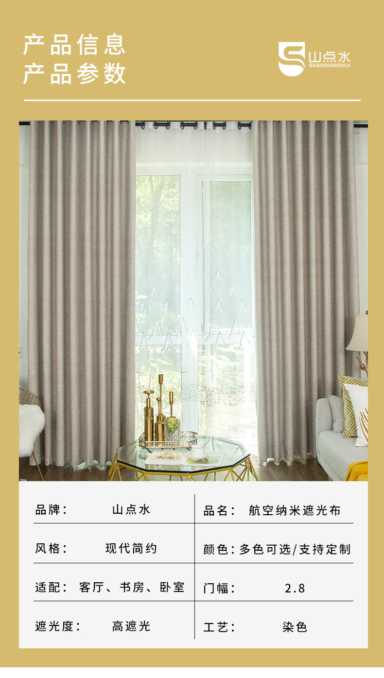 纳米全遮光_06.jpg