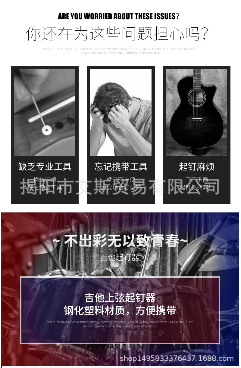 吉他起钉器_02.jpg