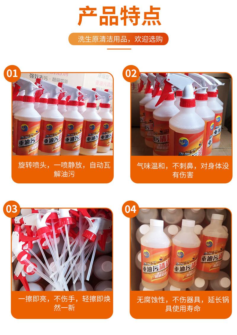 清洁剂详情开(3)_06.jpg
