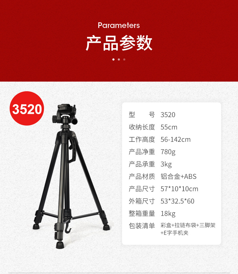 三脚架系列_03.jpg