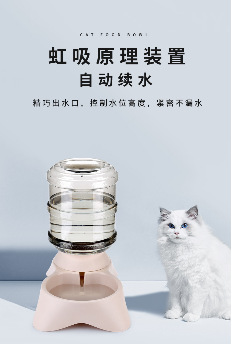 自动饮水喂食器_02