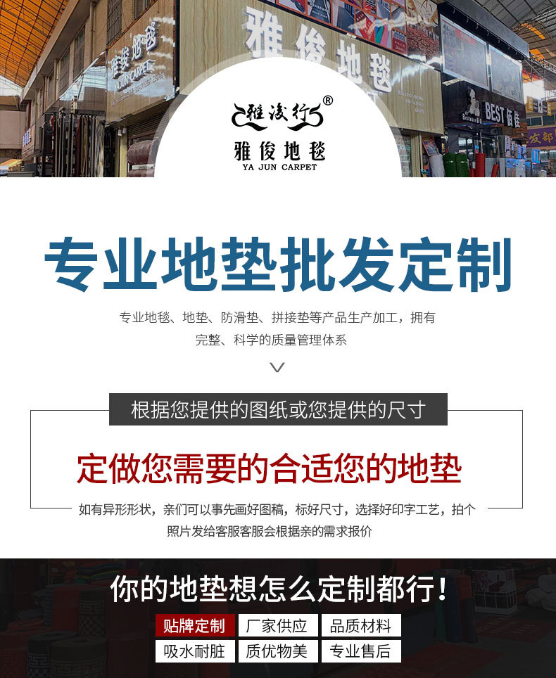 条纹地毯详情页_01