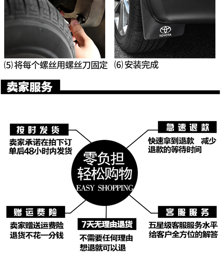 7挡泥板详情图_10