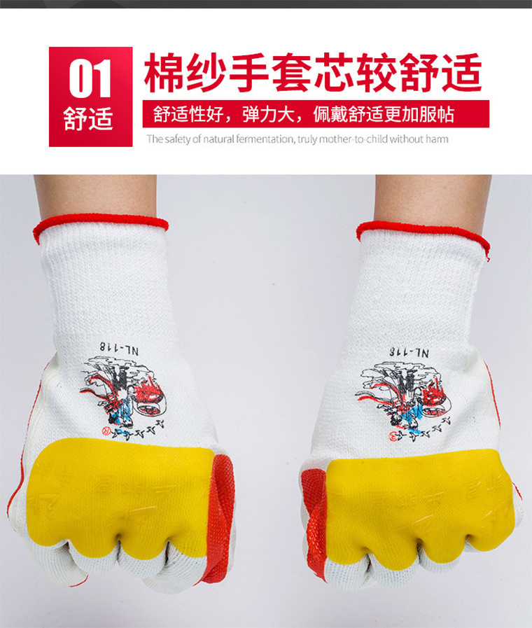 牛郎星nl-118手背加强胶片手套_11.jpg