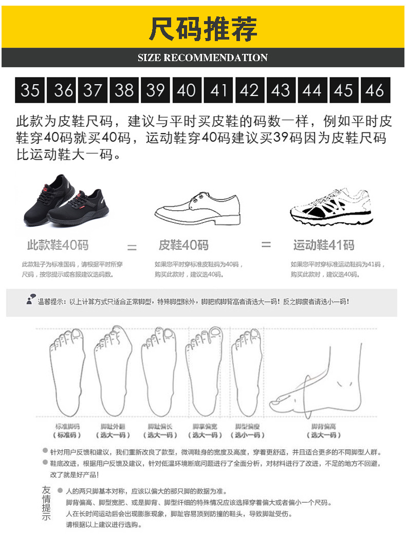 鞋子详情飞织款透气详情_04