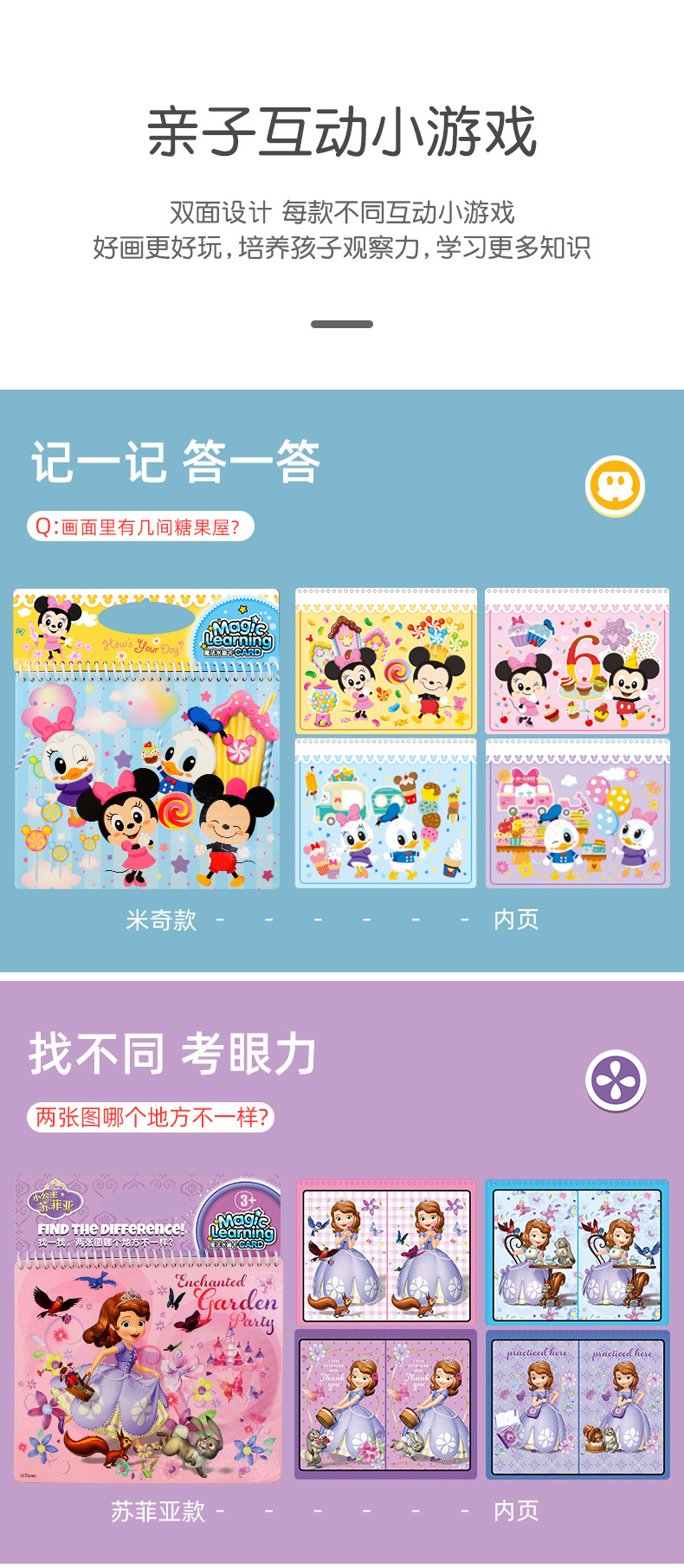 迪士尼水画本_10