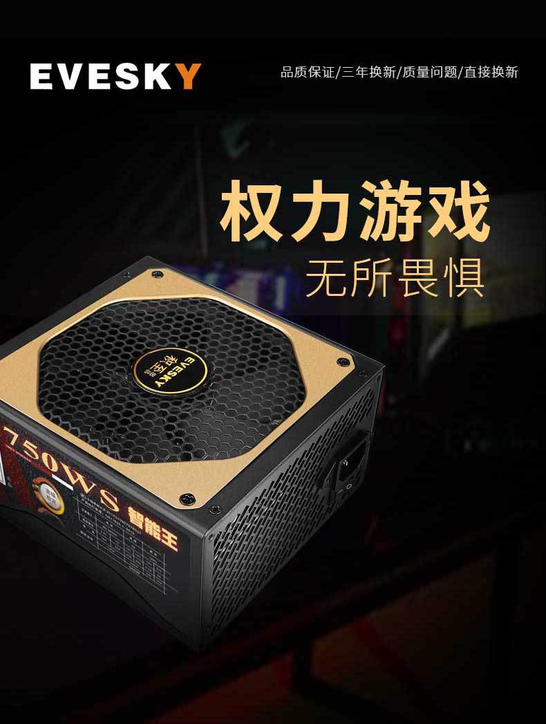 智能王750WS详情_06