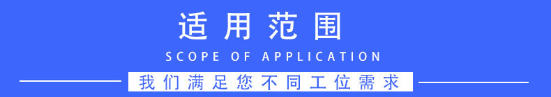 适用范围.jpg