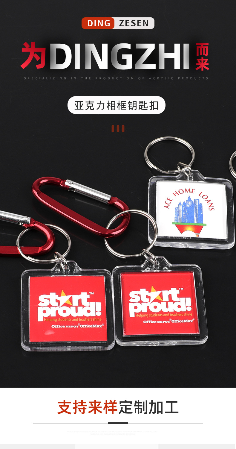 厂家直销创意正方形透明亚克力钥匙扣现货批发 钥匙扣挂件定制