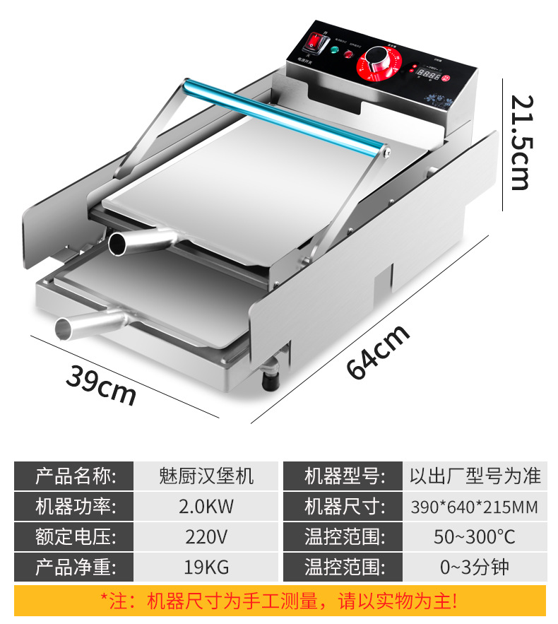 黑色汉堡机-加长款_13