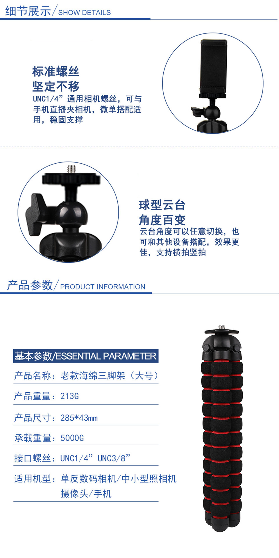 海绵三脚架_08.jpg