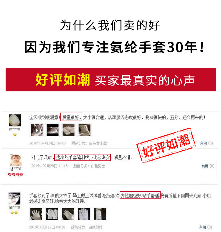手套详情_10