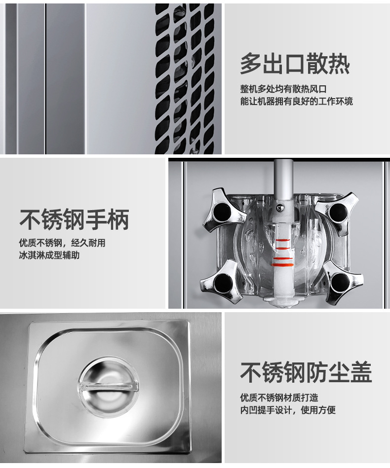 自动冰淇淋机_20