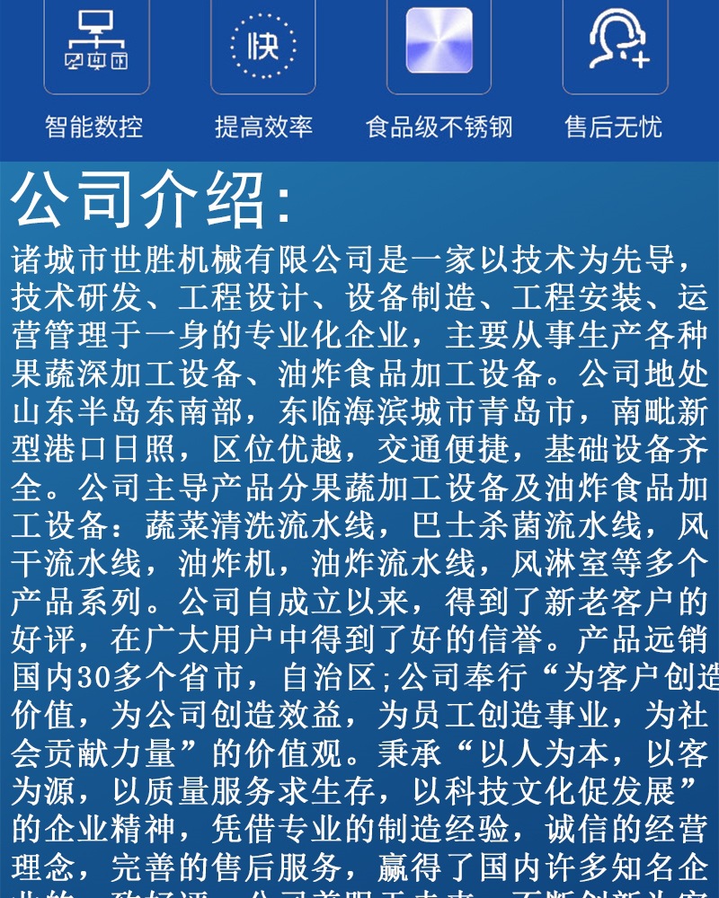 世胜详情_002.jpg