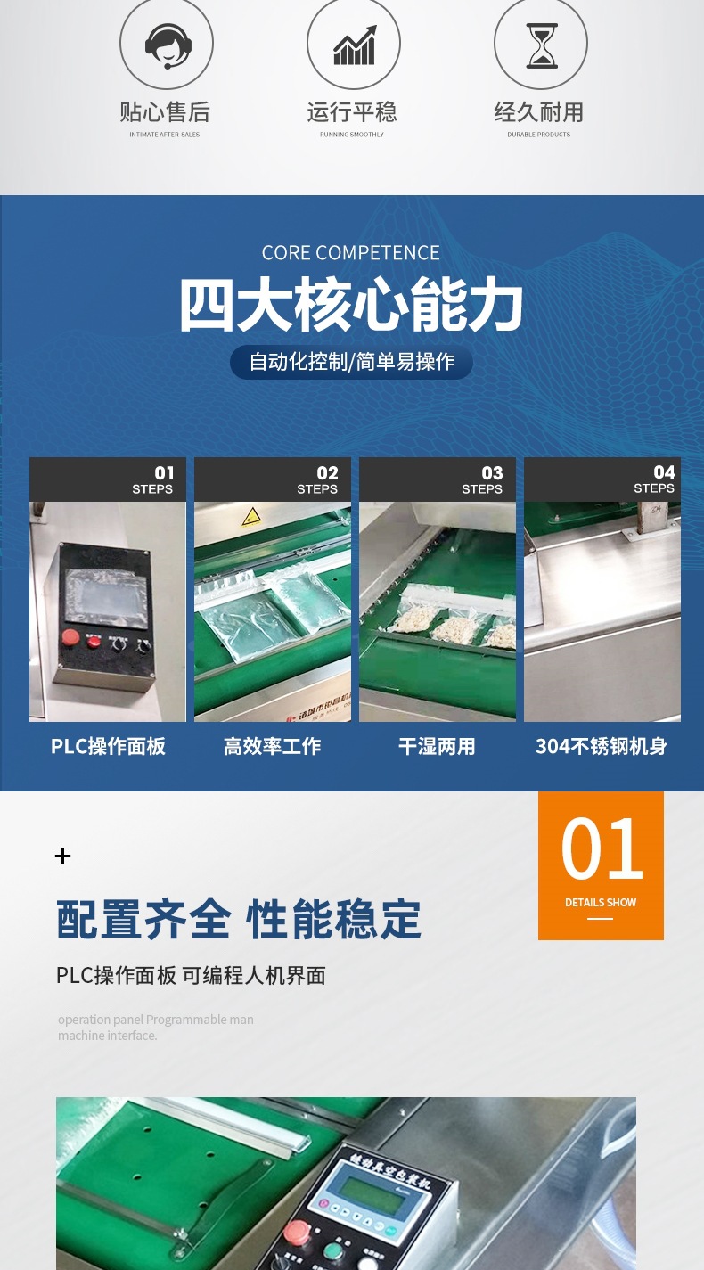 钜昌机械 详情_002.jpg