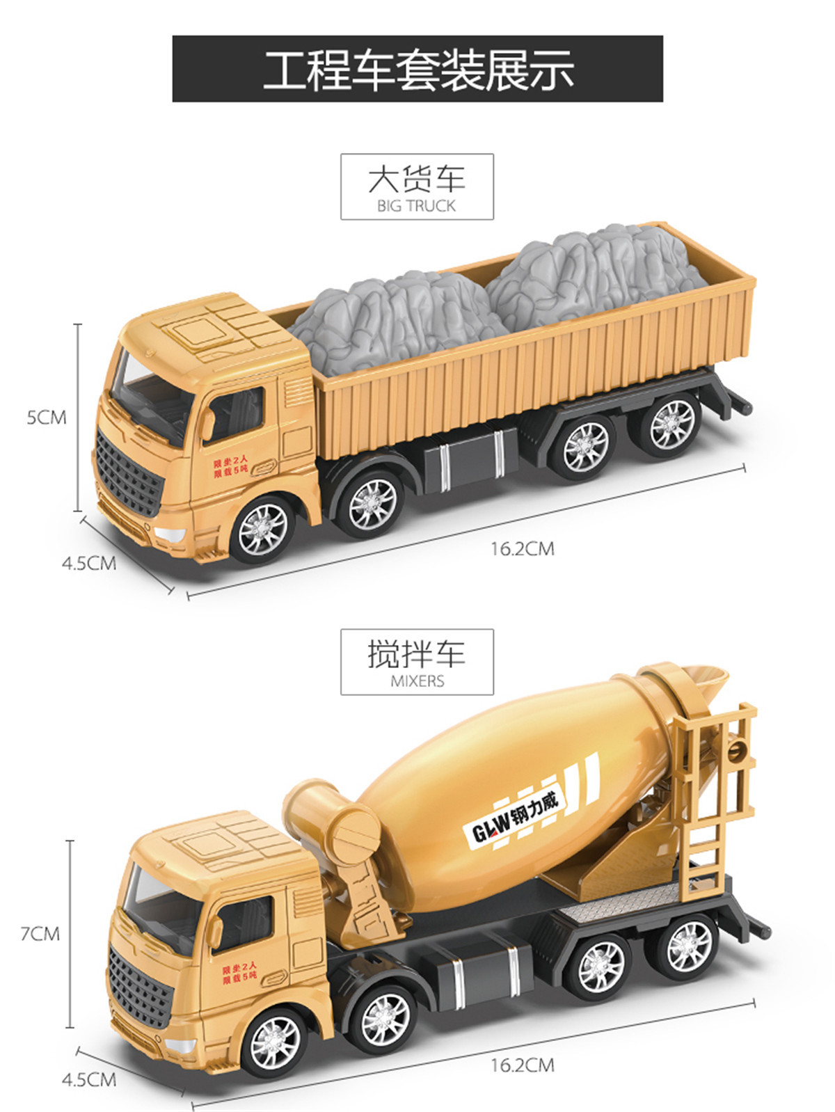 钢力威工程车新版_11