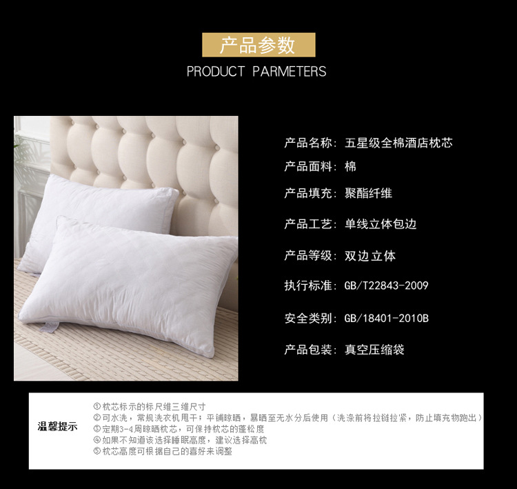 枕芯全棉1_10