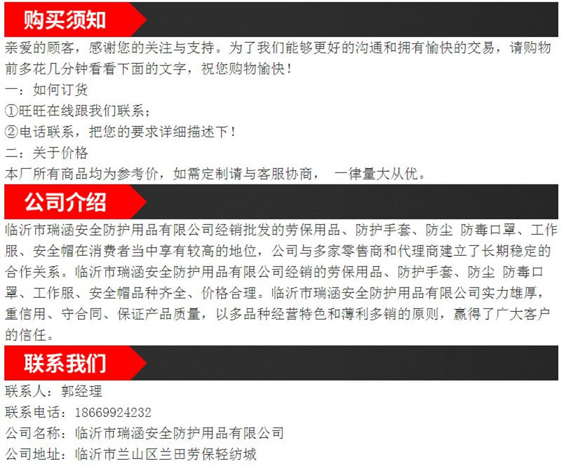 公司介绍副本