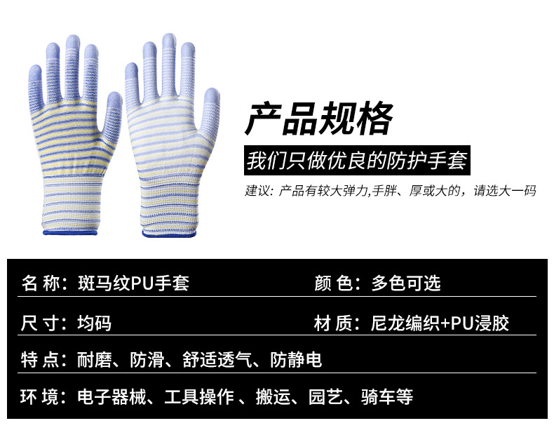 PU斑马纹涂掌制版_10