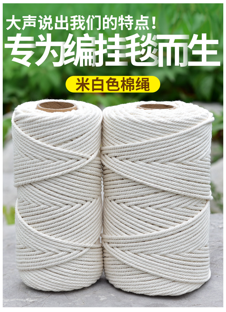 挂毯棉绳详情页750_01