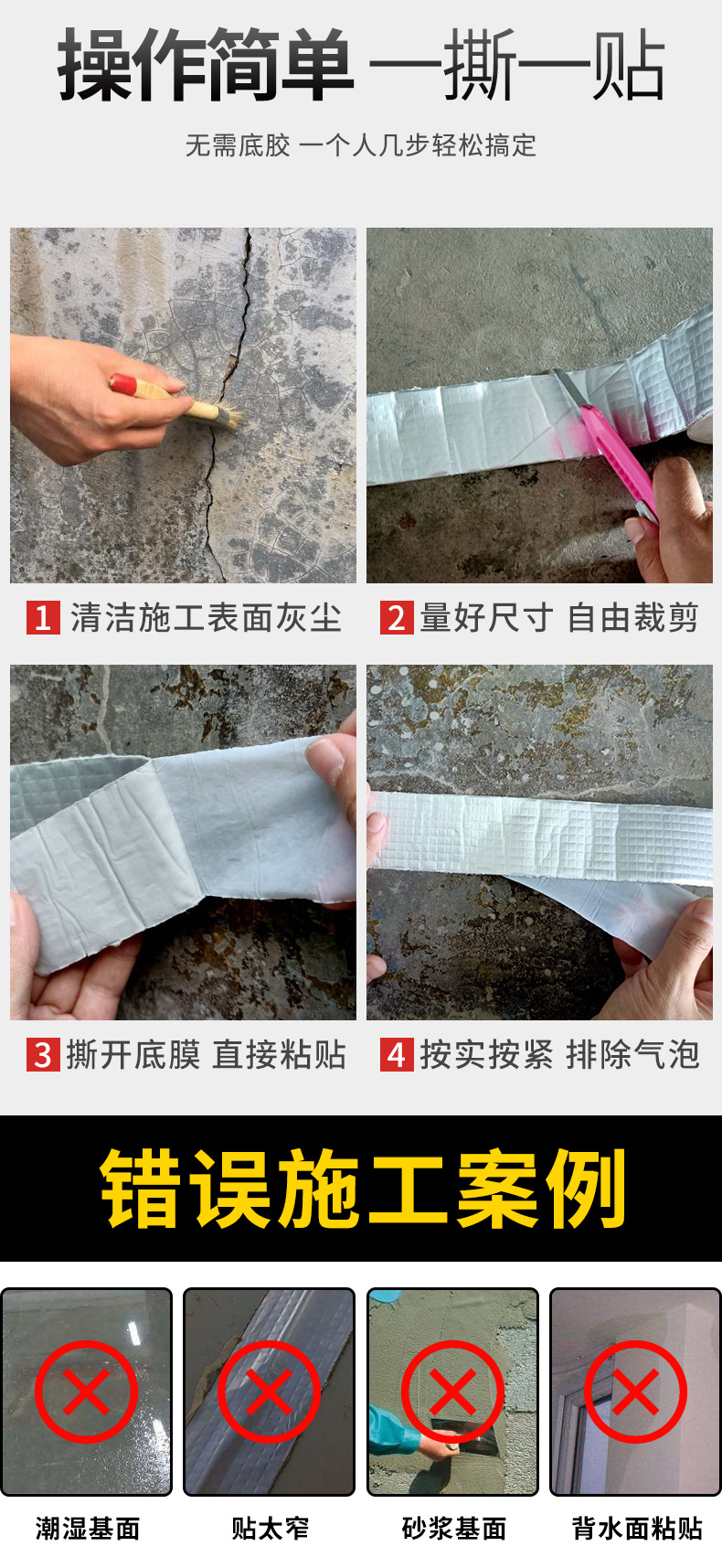 丁基胶带_09.png