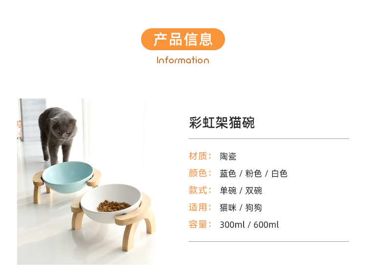 222彩虹架猫碗_04.jpg