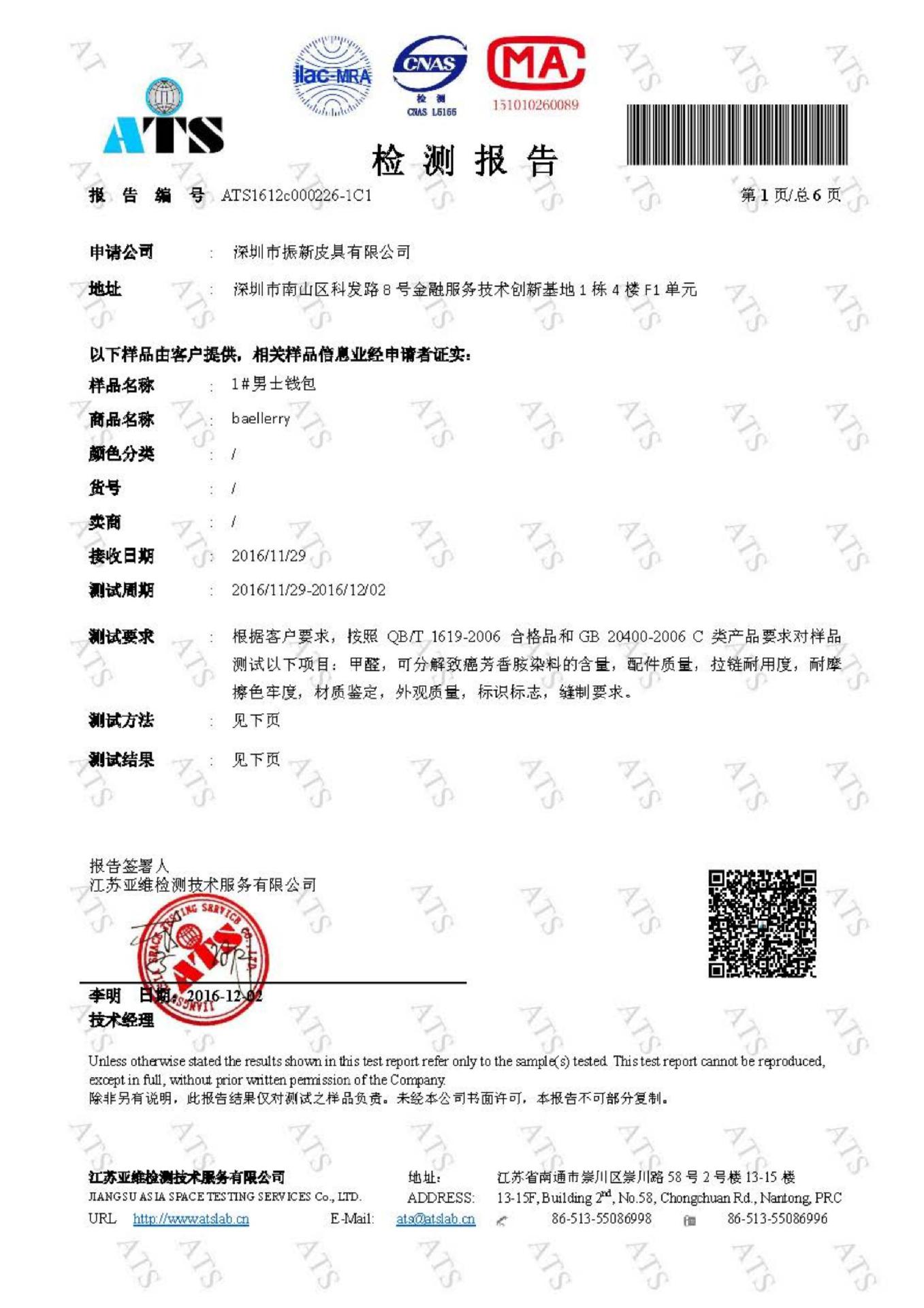 微信图片_20200422133757