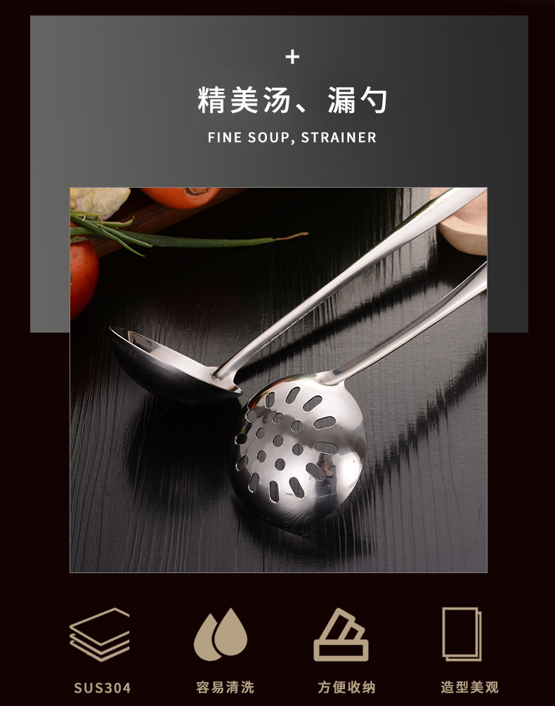 汤勺漏勺_02.jpg