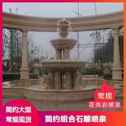 简约石雕喷泉.jpg