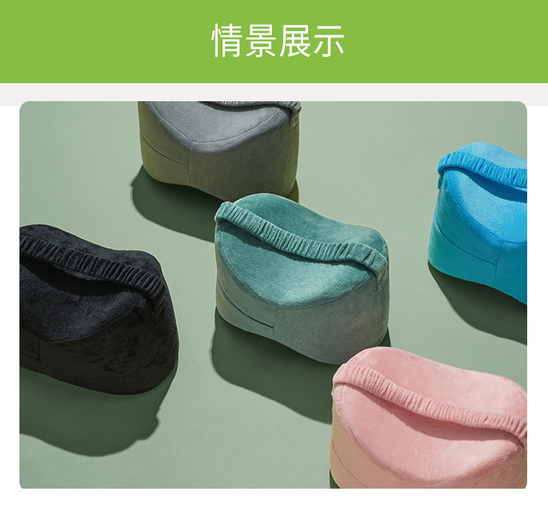 夹腿枕 慢回弹